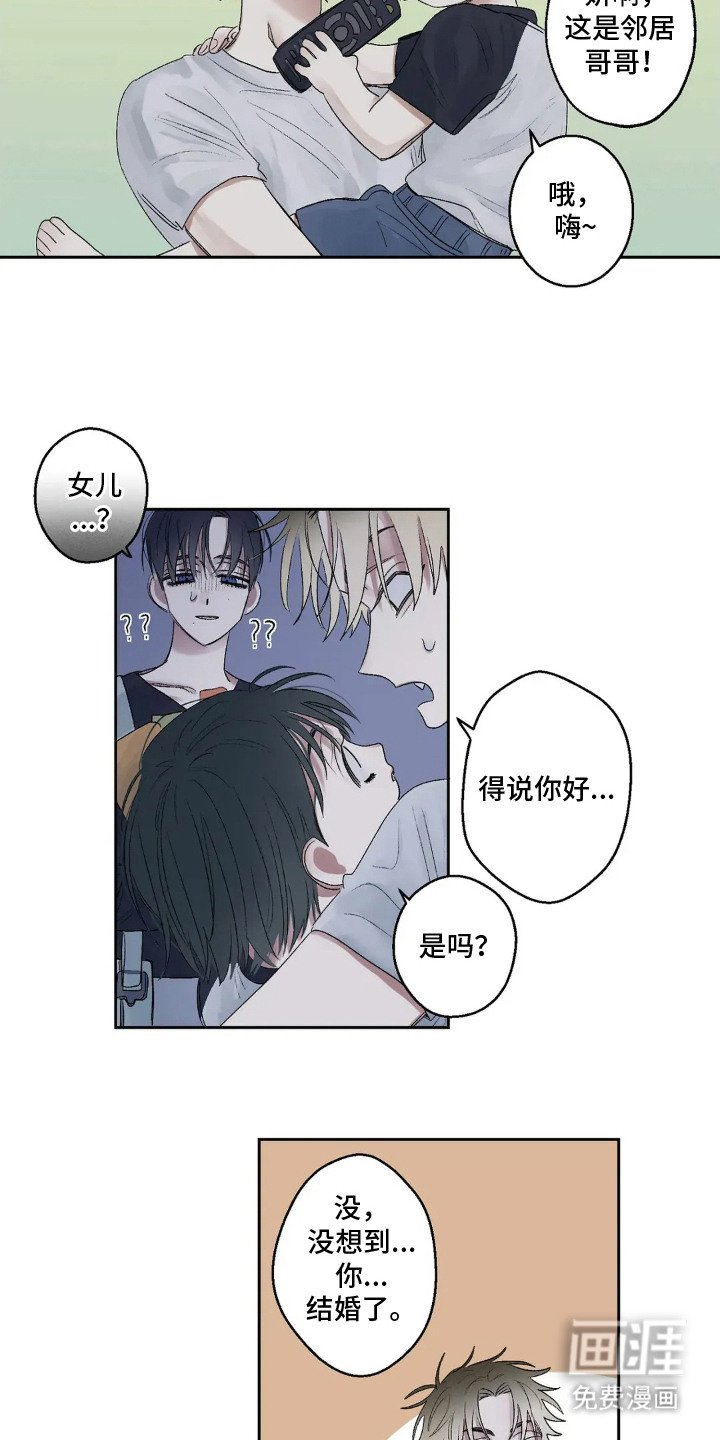 第4章：离异带娃