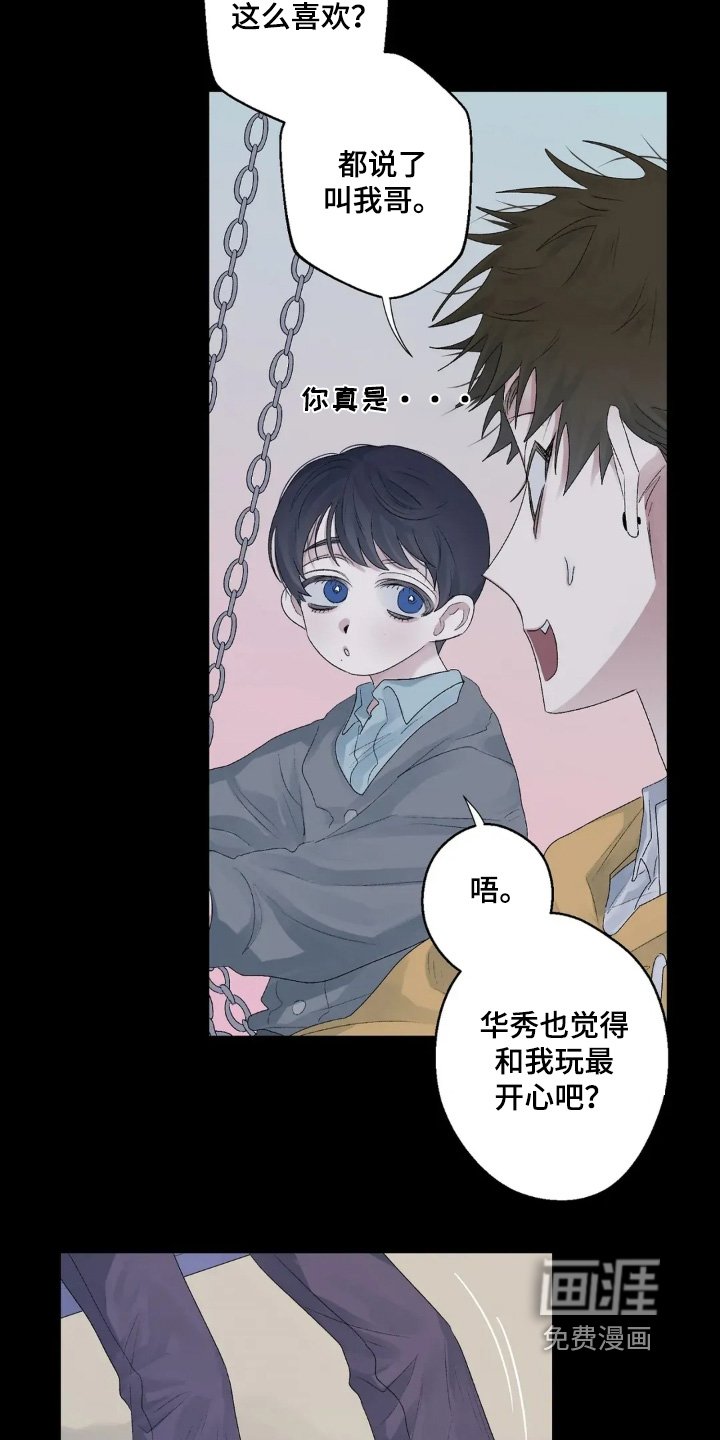 第40章：不会离开
