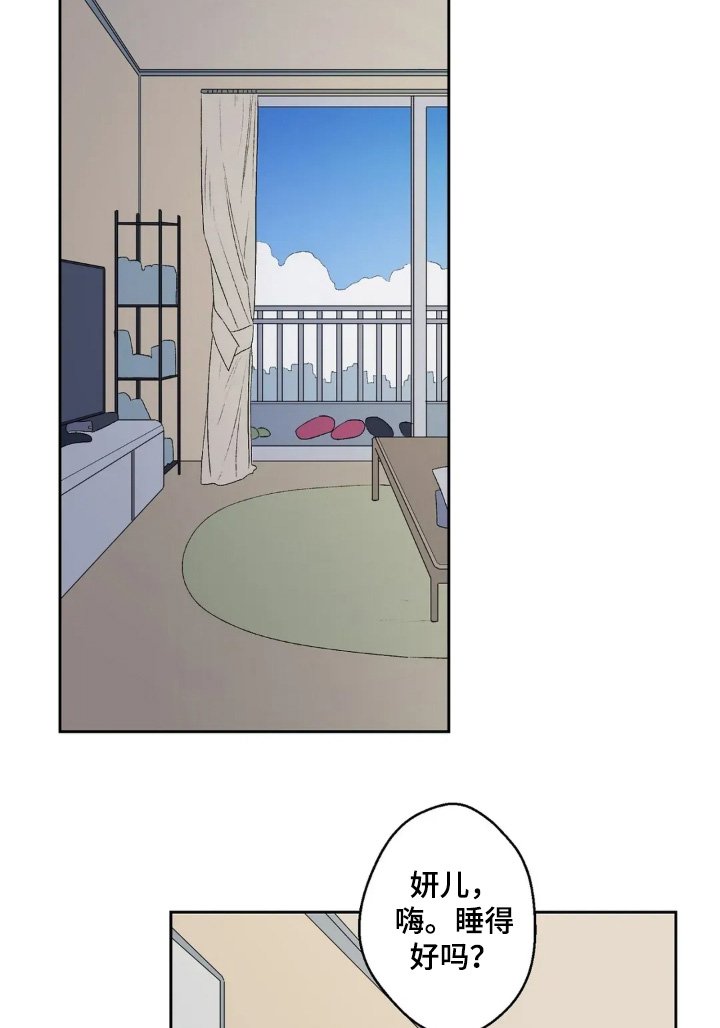 第41章：继续睡觉