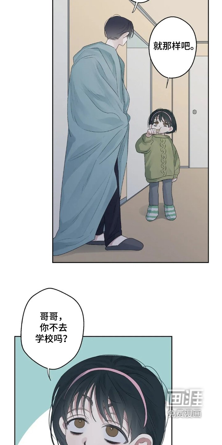 第41章：继续睡觉