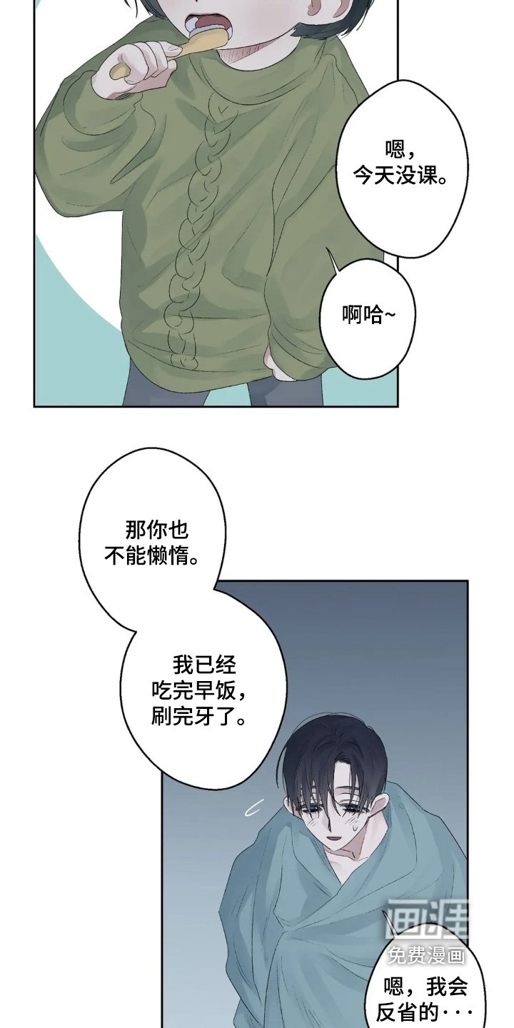 第41章：继续睡觉