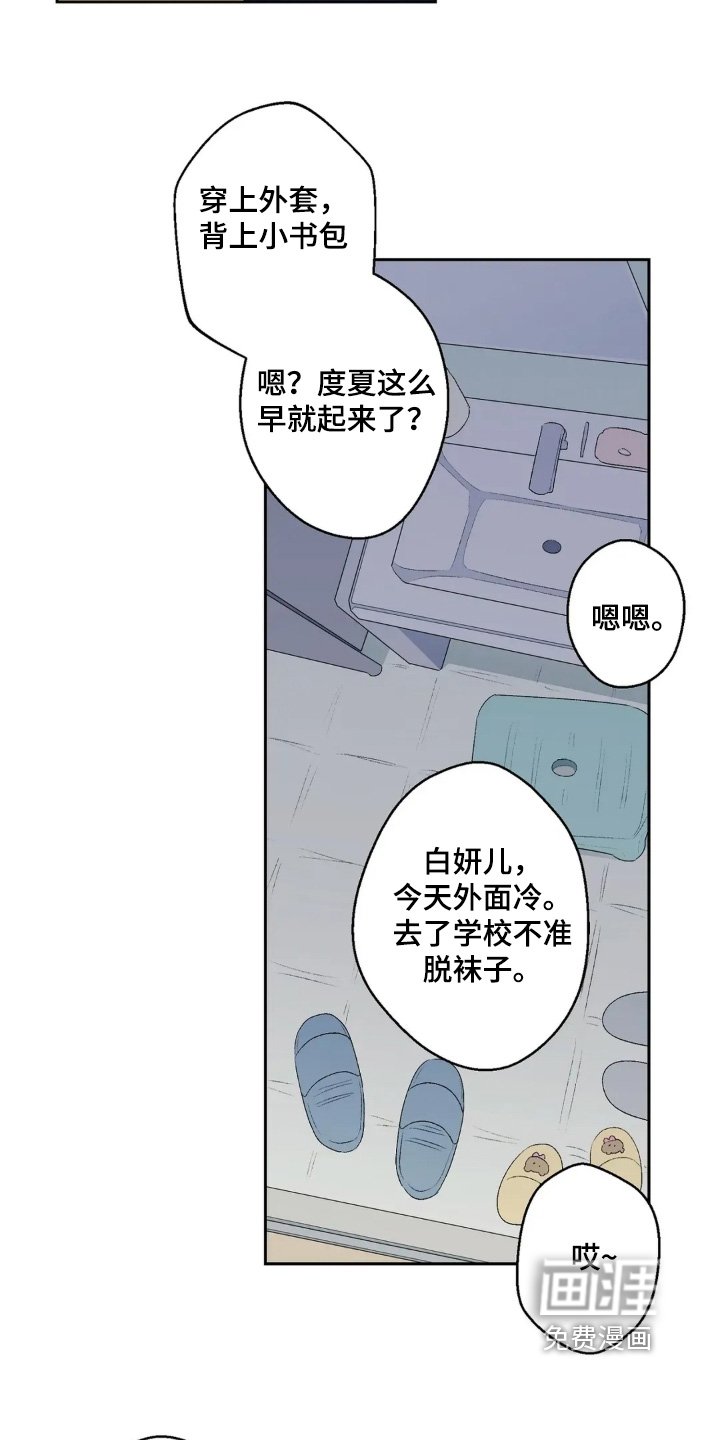 第41章：继续睡觉