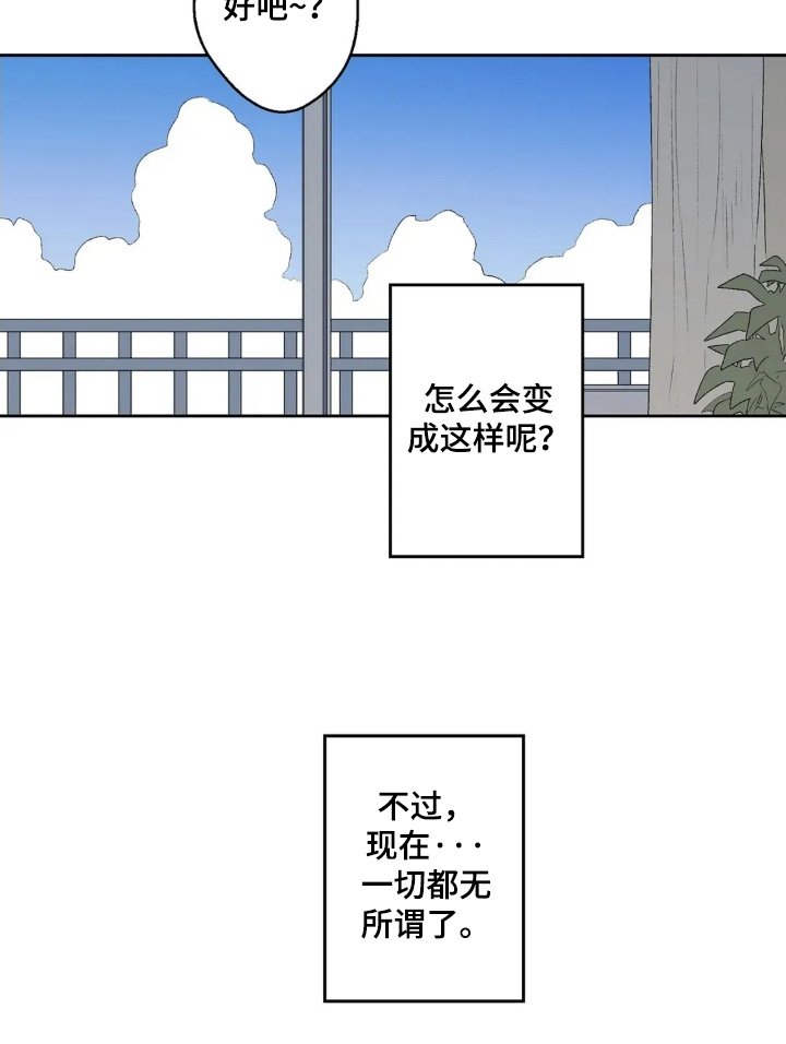 第41章：继续睡觉