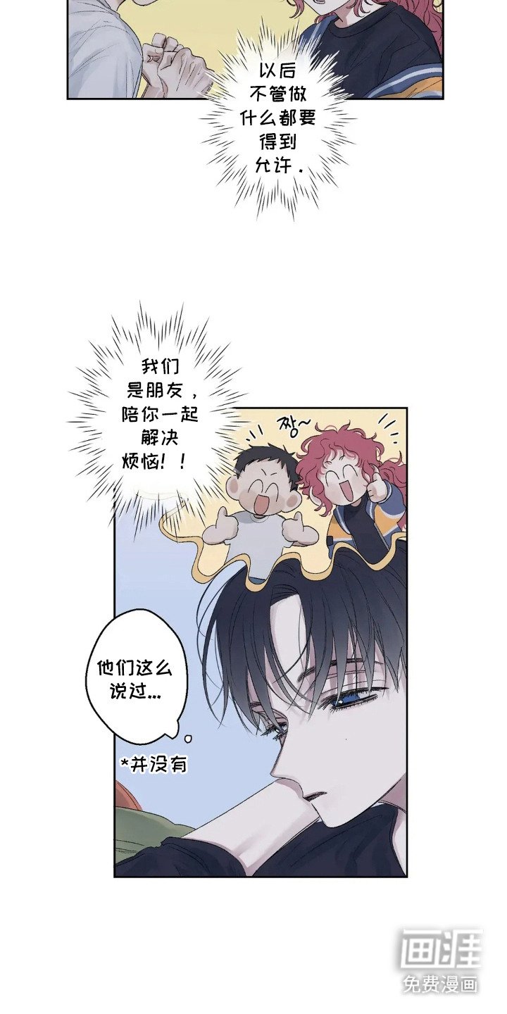第5章：依然喜欢