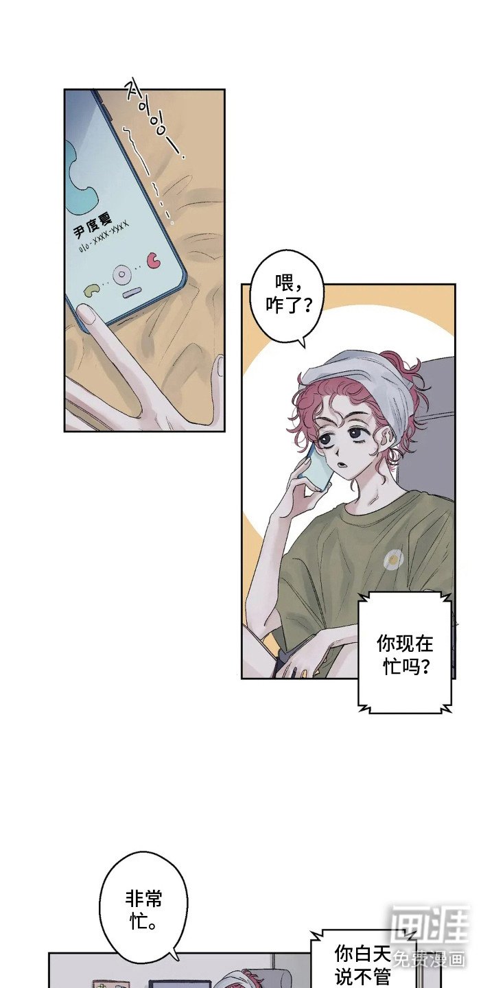 第5章：依然喜欢