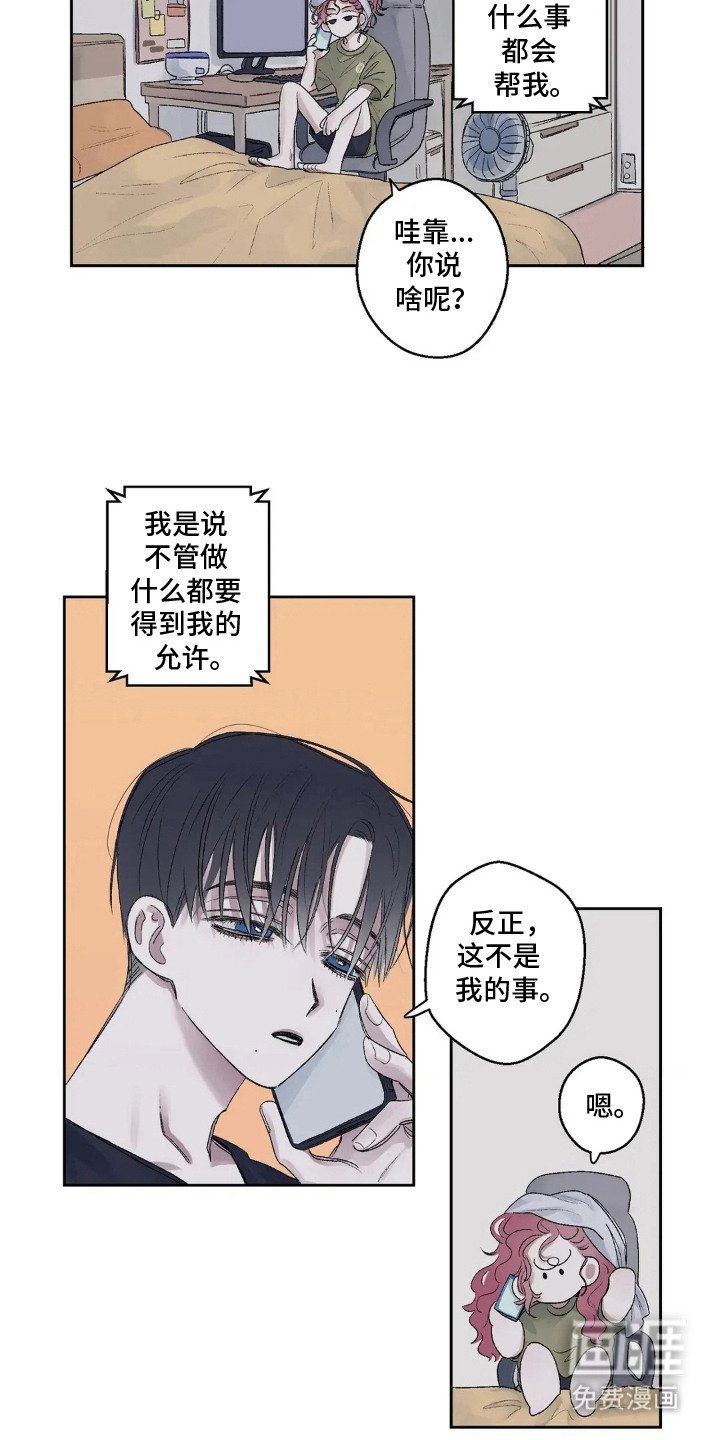 第5章：依然喜欢