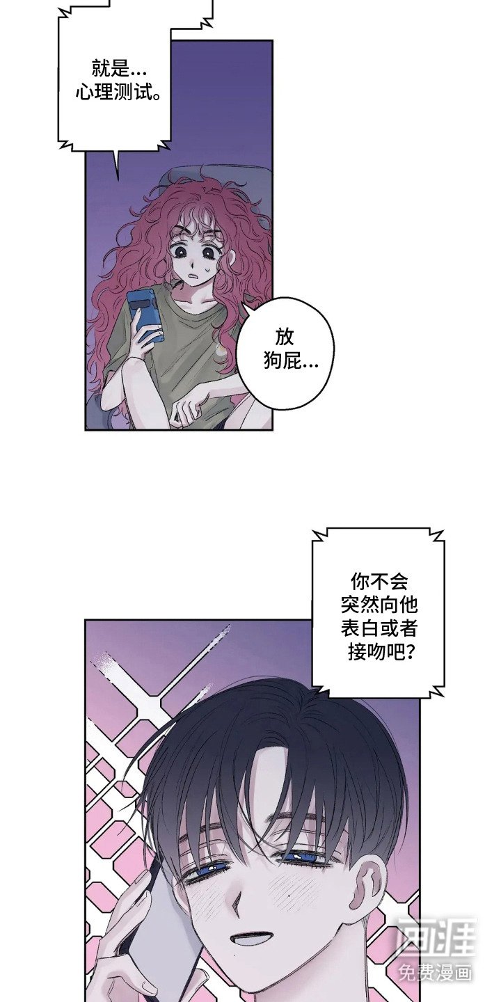 第5章：依然喜欢