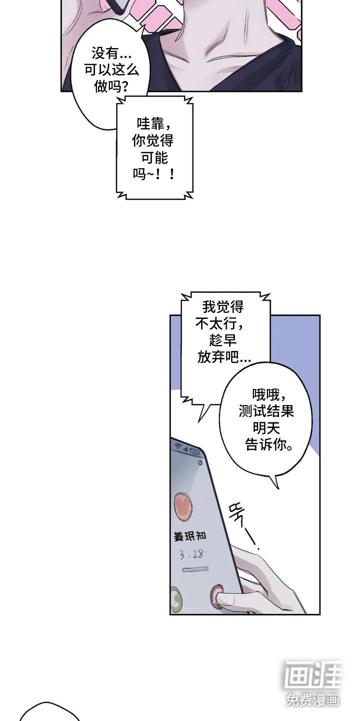 第5章：依然喜欢