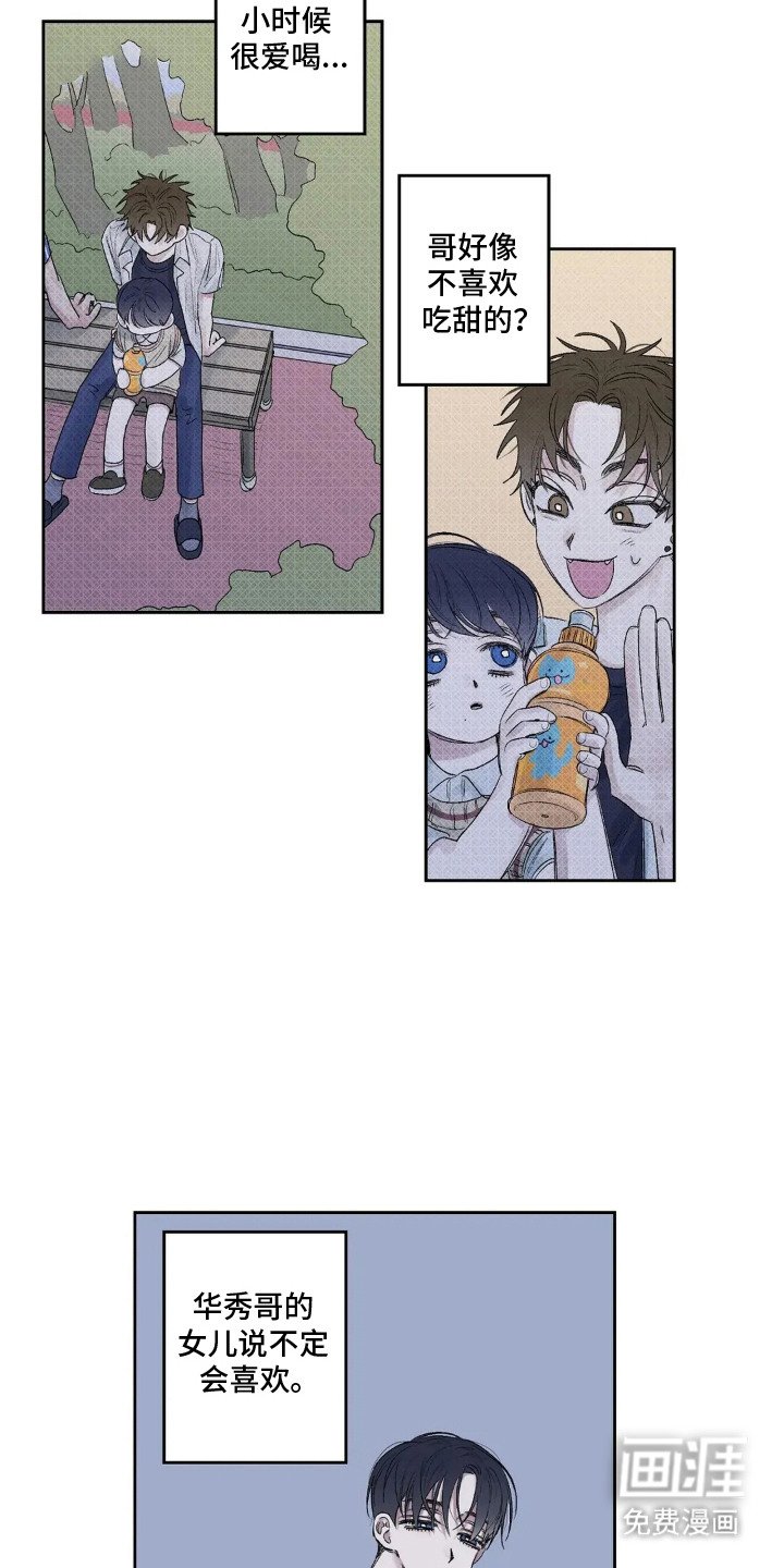 第5章：依然喜欢