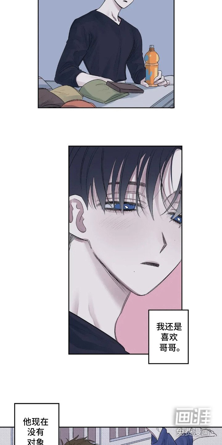 第5章：依然喜欢