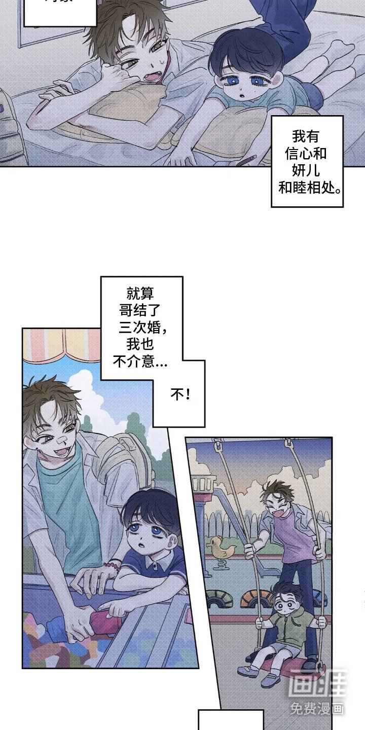 第5章：依然喜欢