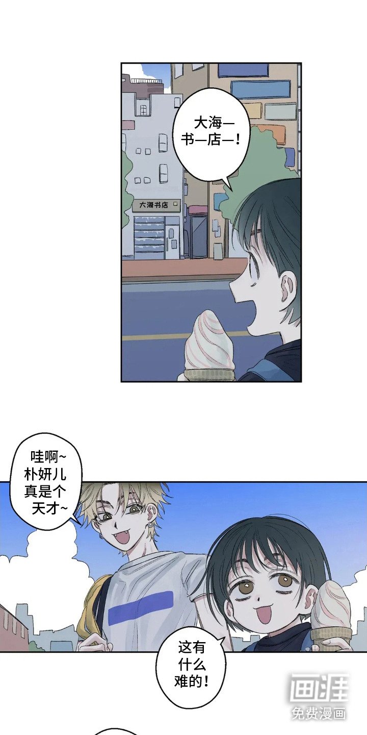 第5章：依然喜欢