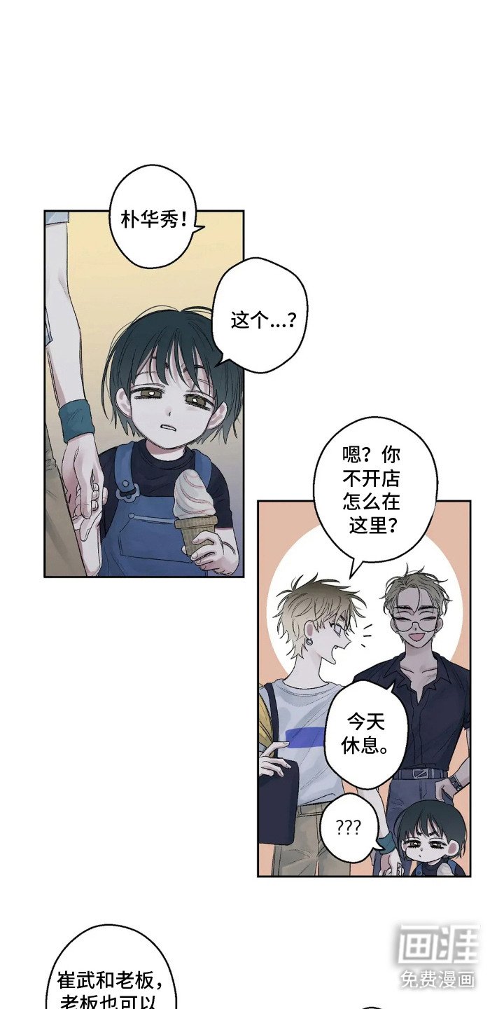 第6章：看着亲密
