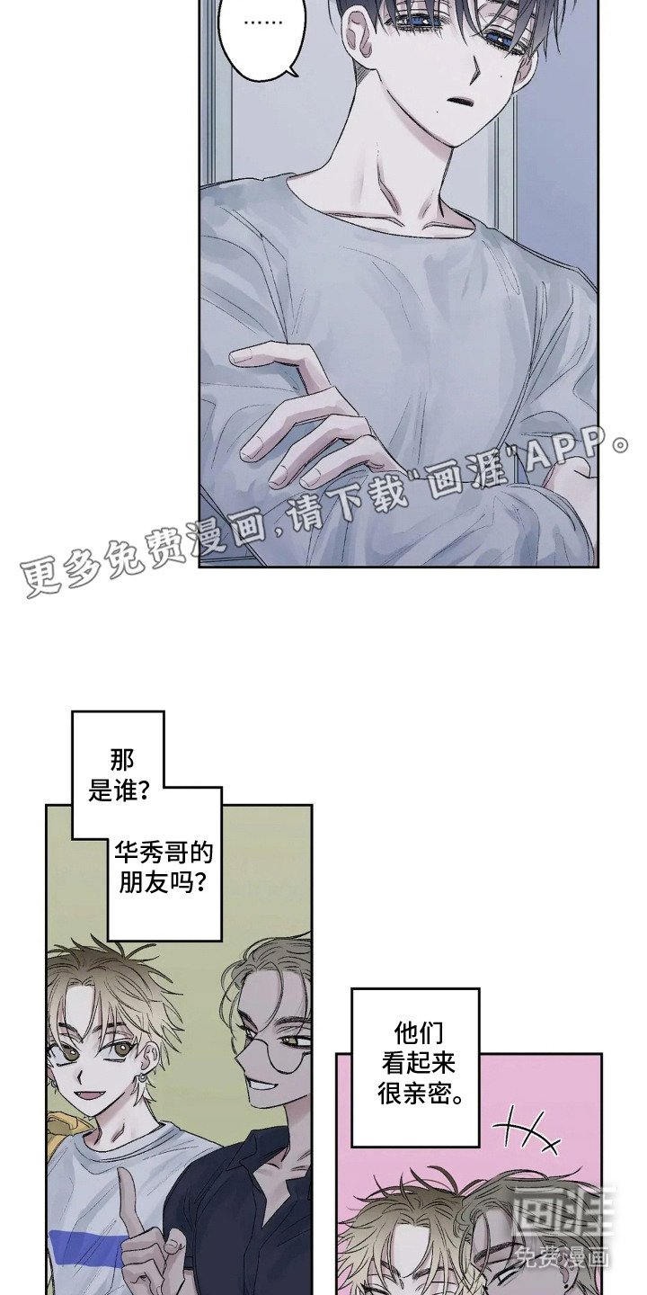 第6章：看着亲密