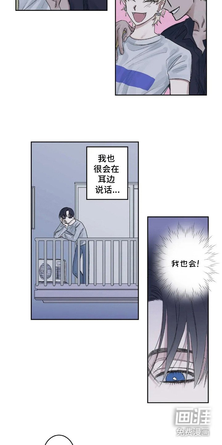 第6章：看着亲密