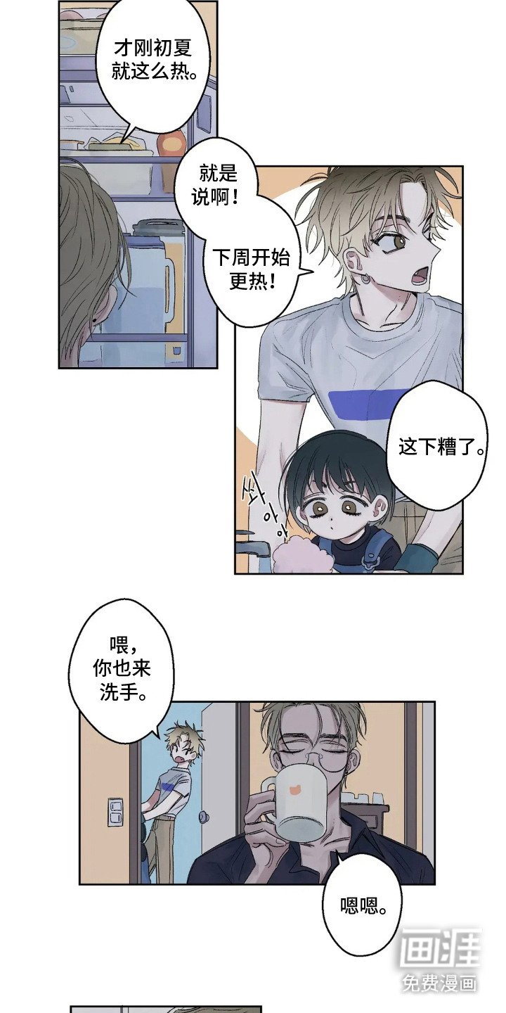 第6章：看着亲密