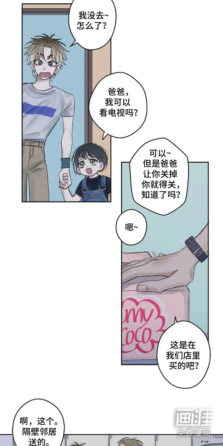 第6章：看着亲密