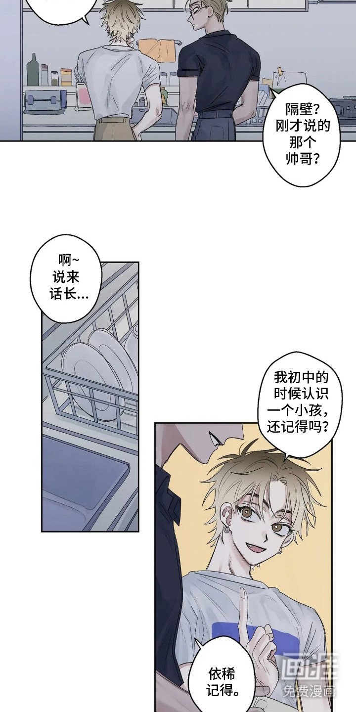 第6章：看着亲密