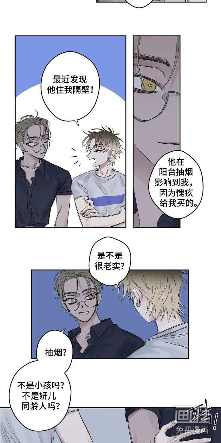 第6章：看着亲密