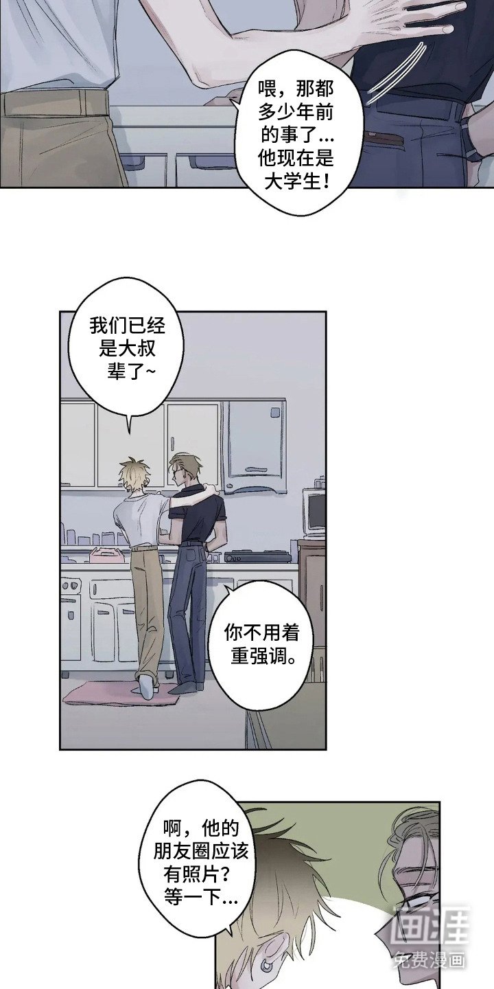 第6章：看着亲密