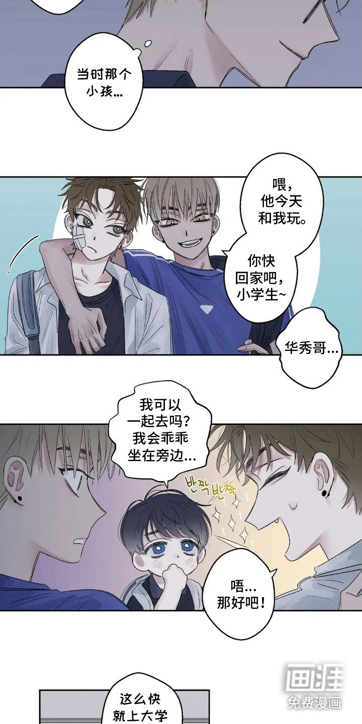 第6章：看着亲密