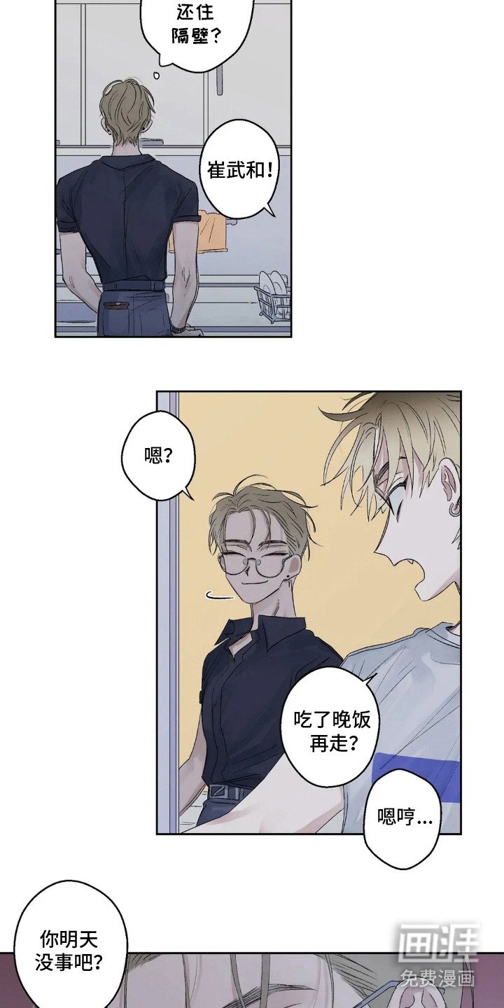 第6章：看着亲密