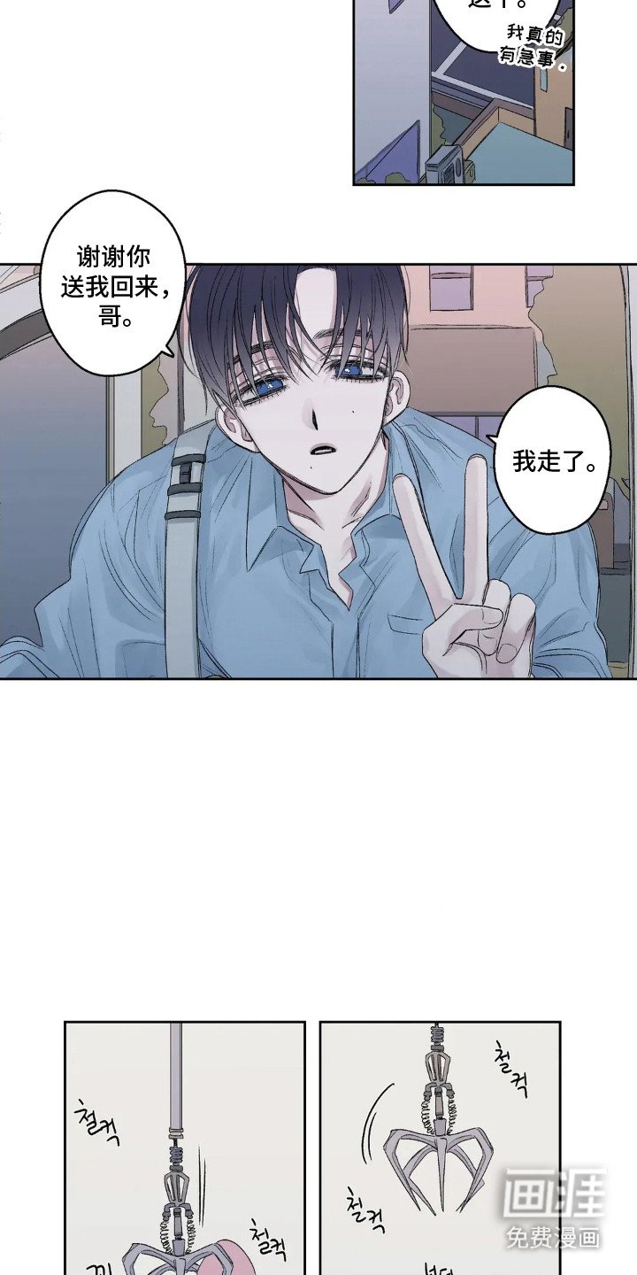 第8章：夹娃娃