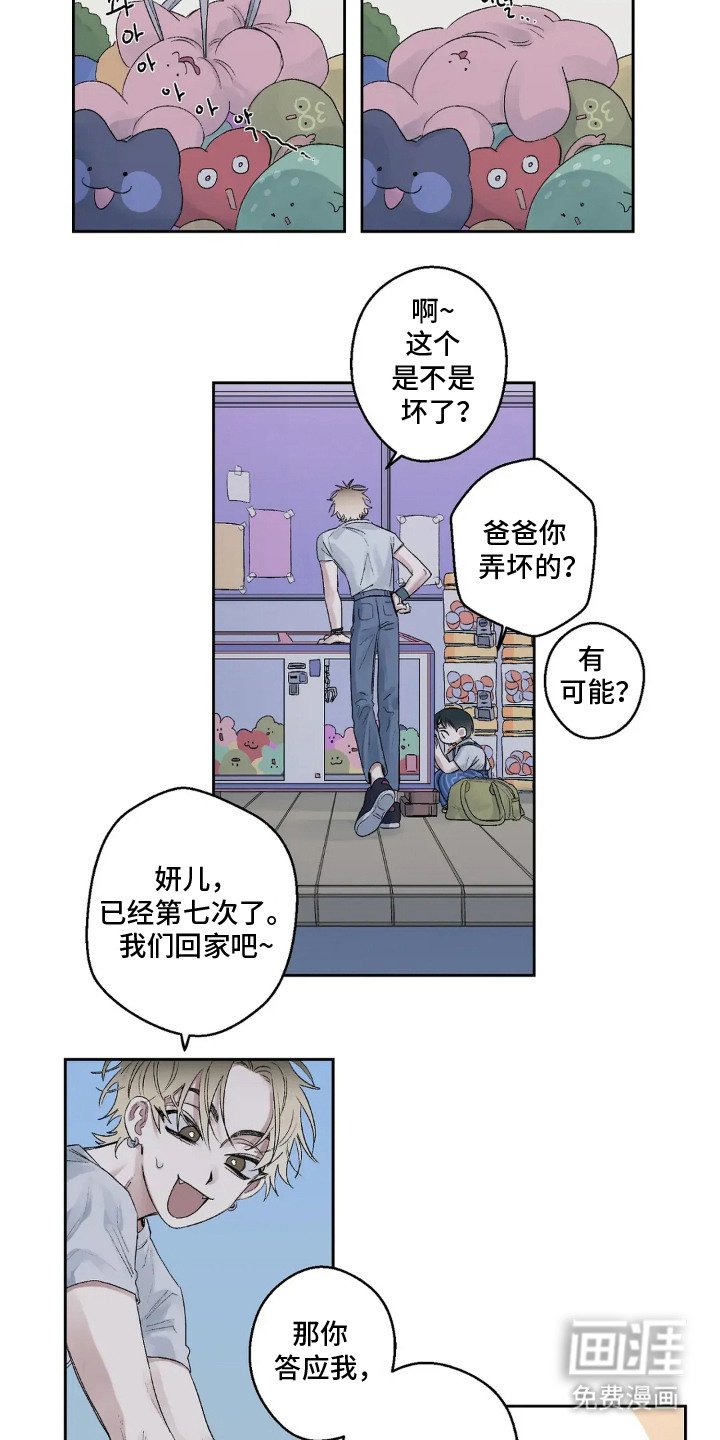 第8章：夹娃娃