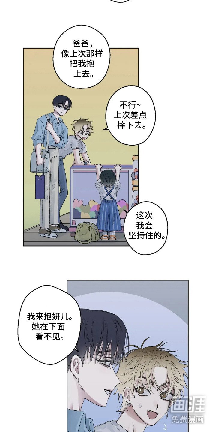 第8章：夹娃娃
