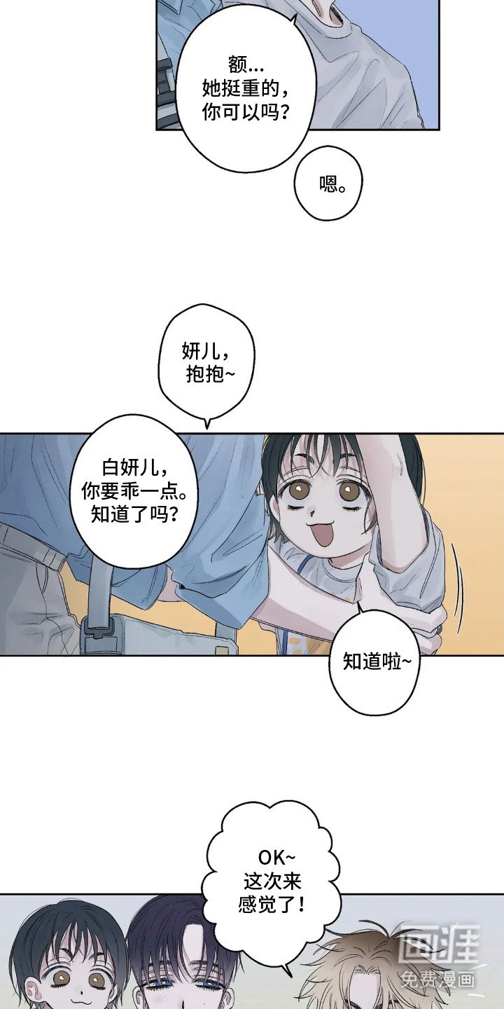 第8章：夹娃娃