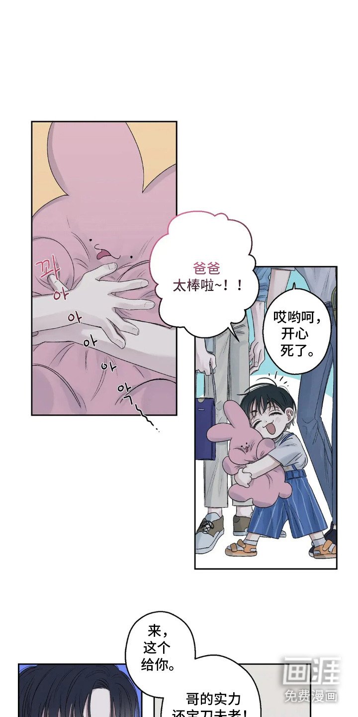 第8章：夹娃娃
