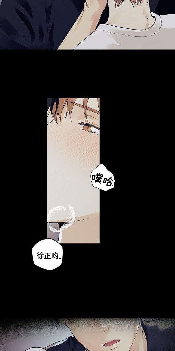 第1章：暗恋对象