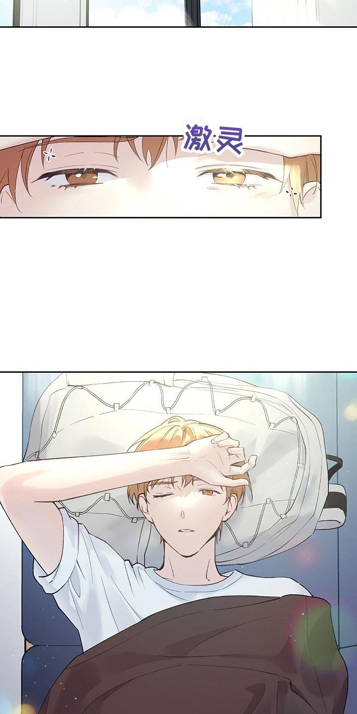 第1章：暗恋对象