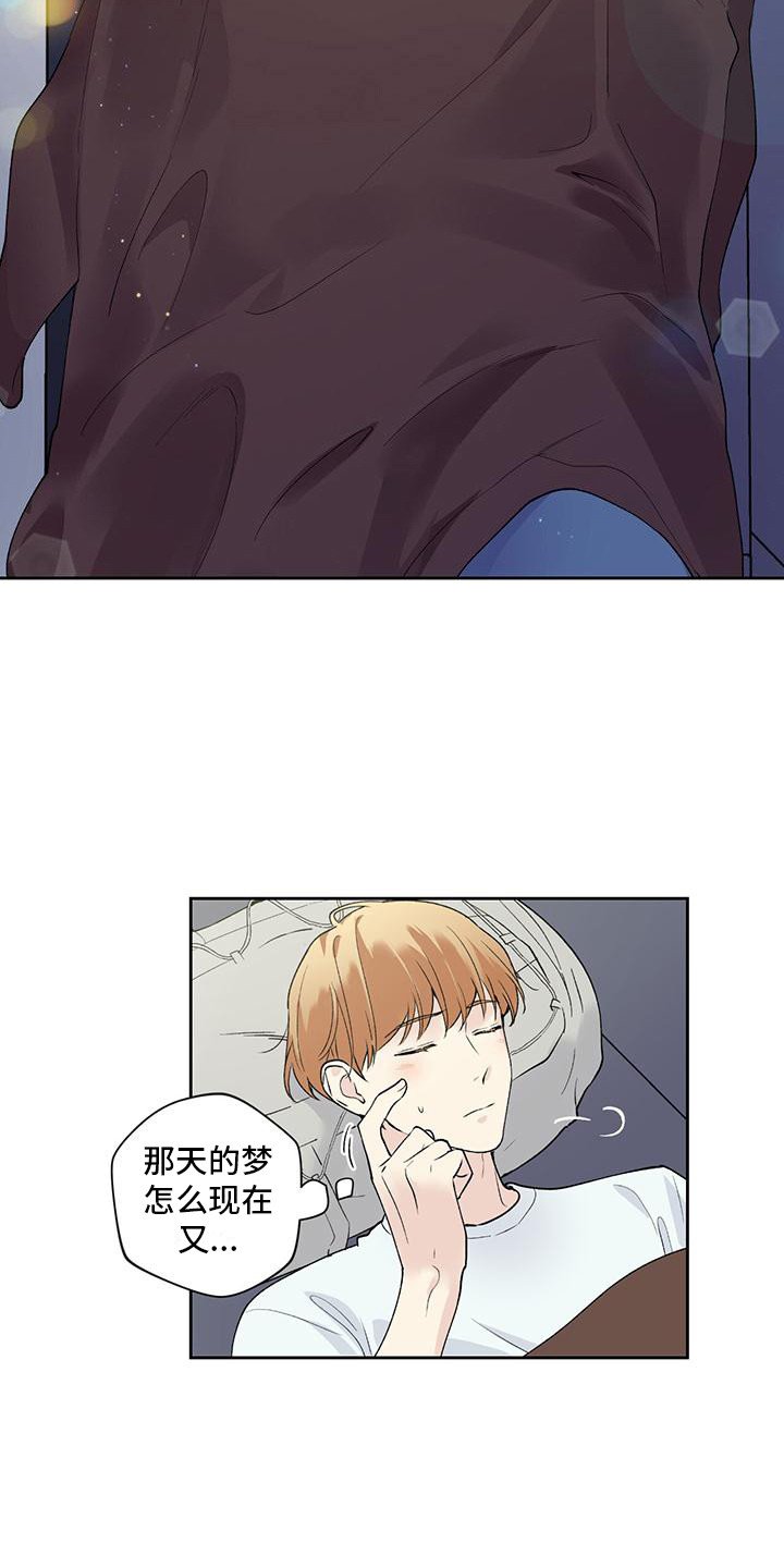 第1章：暗恋对象