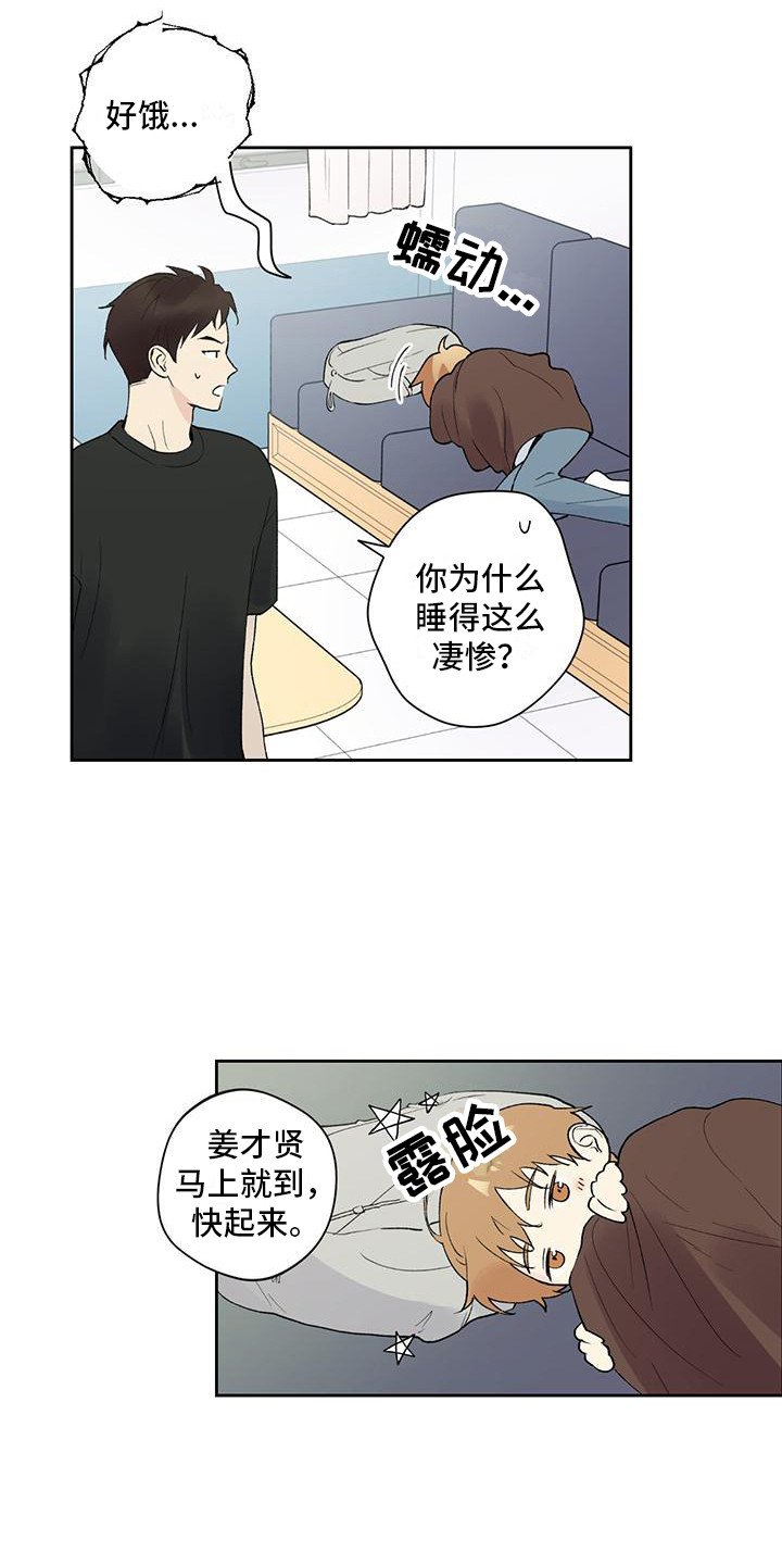 第1章：暗恋对象