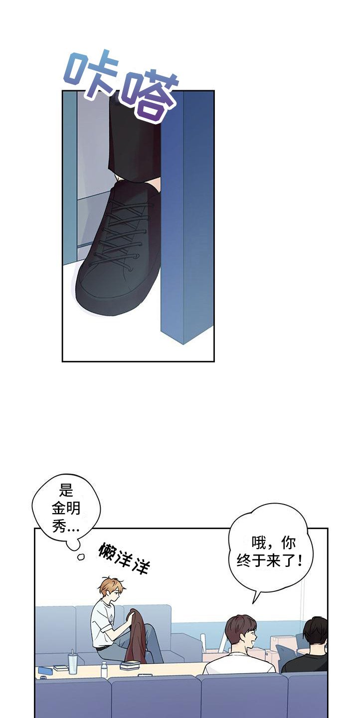 第1章：暗恋对象
