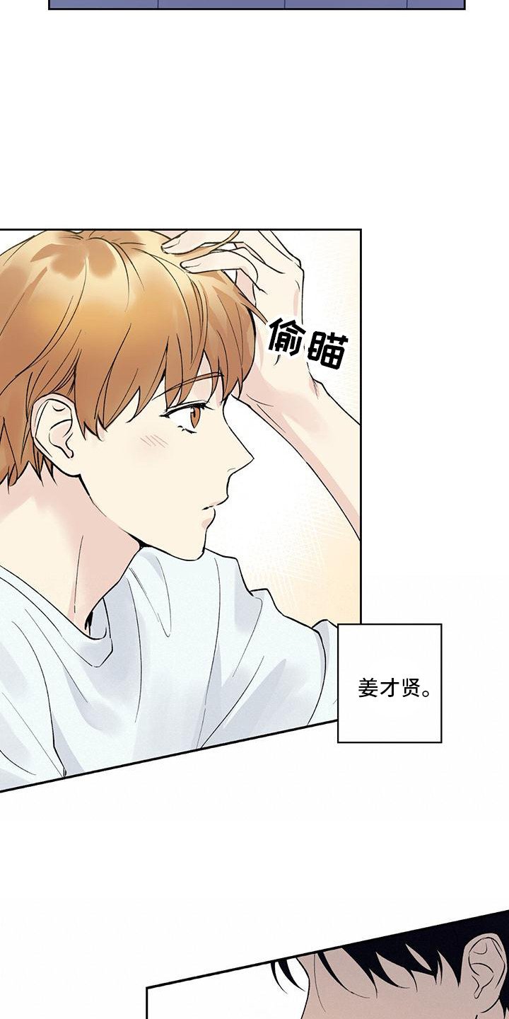 第1章：暗恋对象