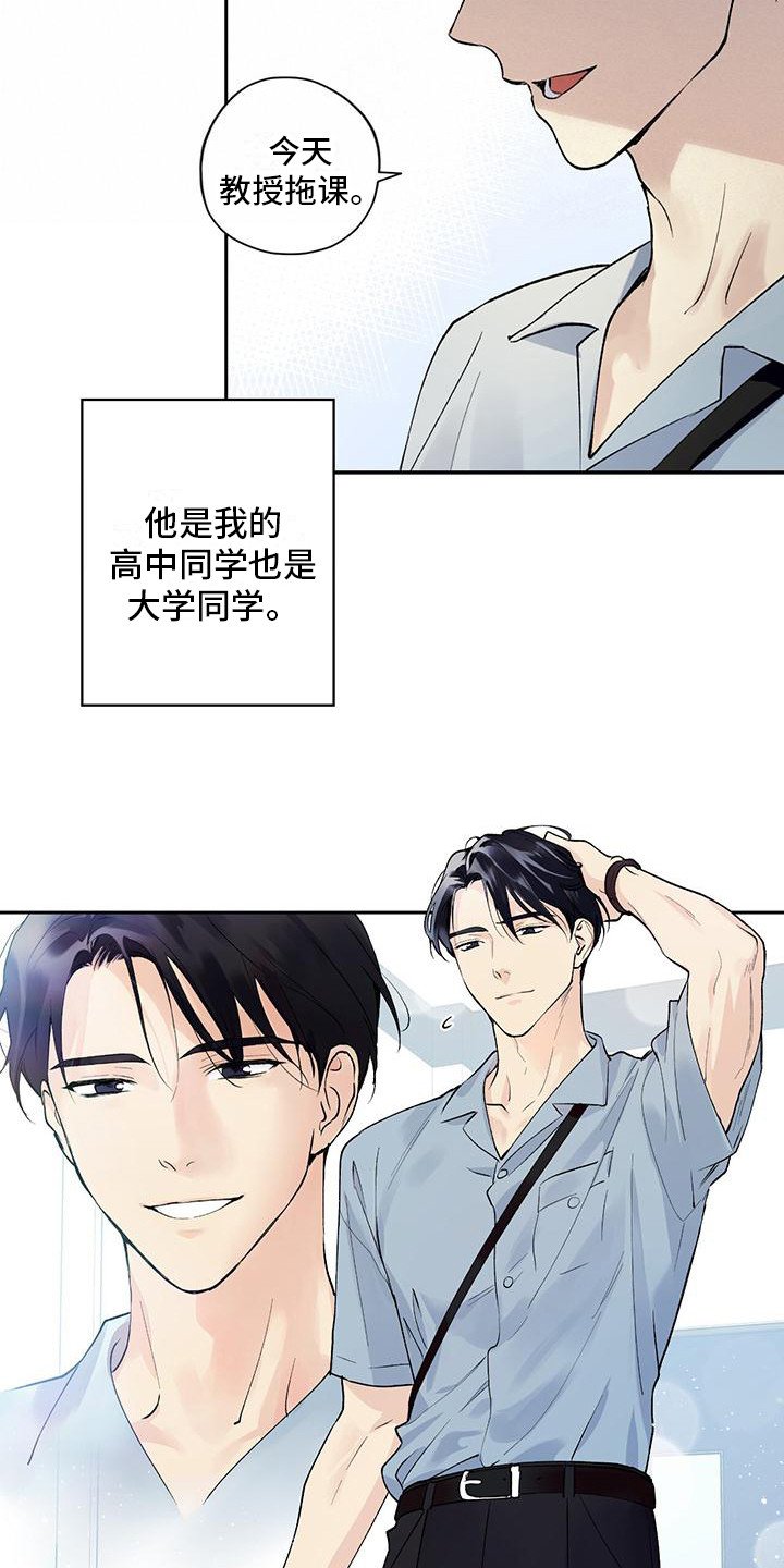 第1章：暗恋对象