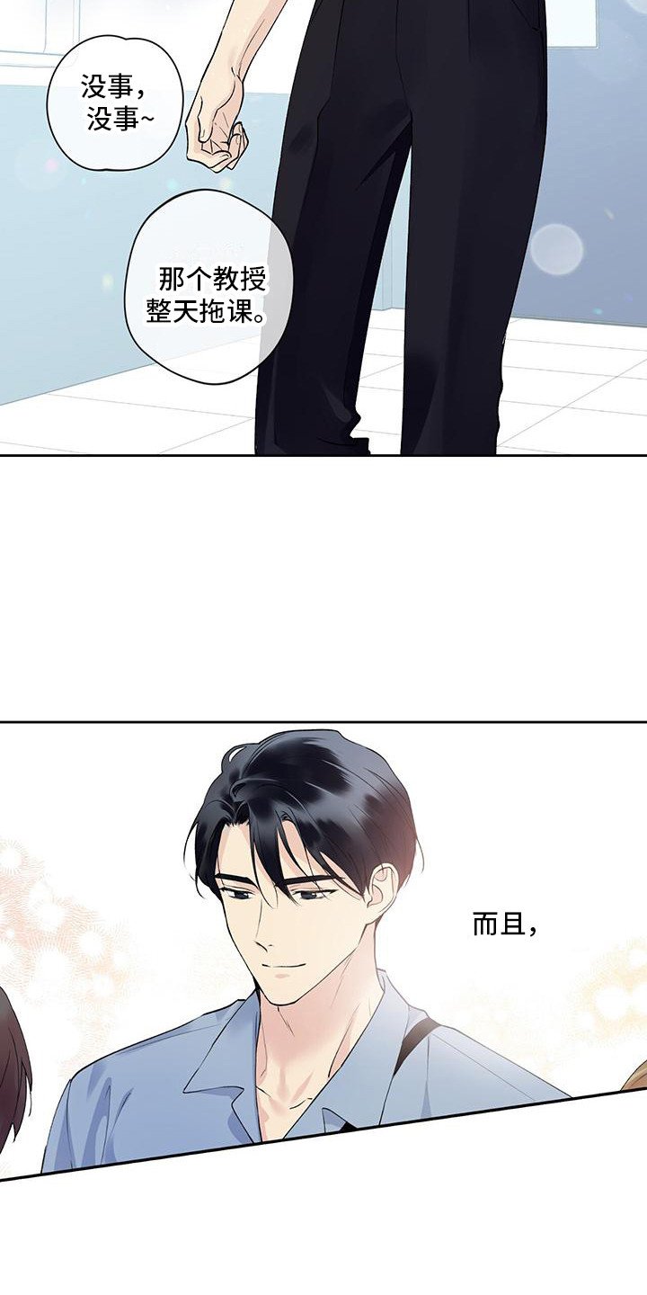 第1章：暗恋对象