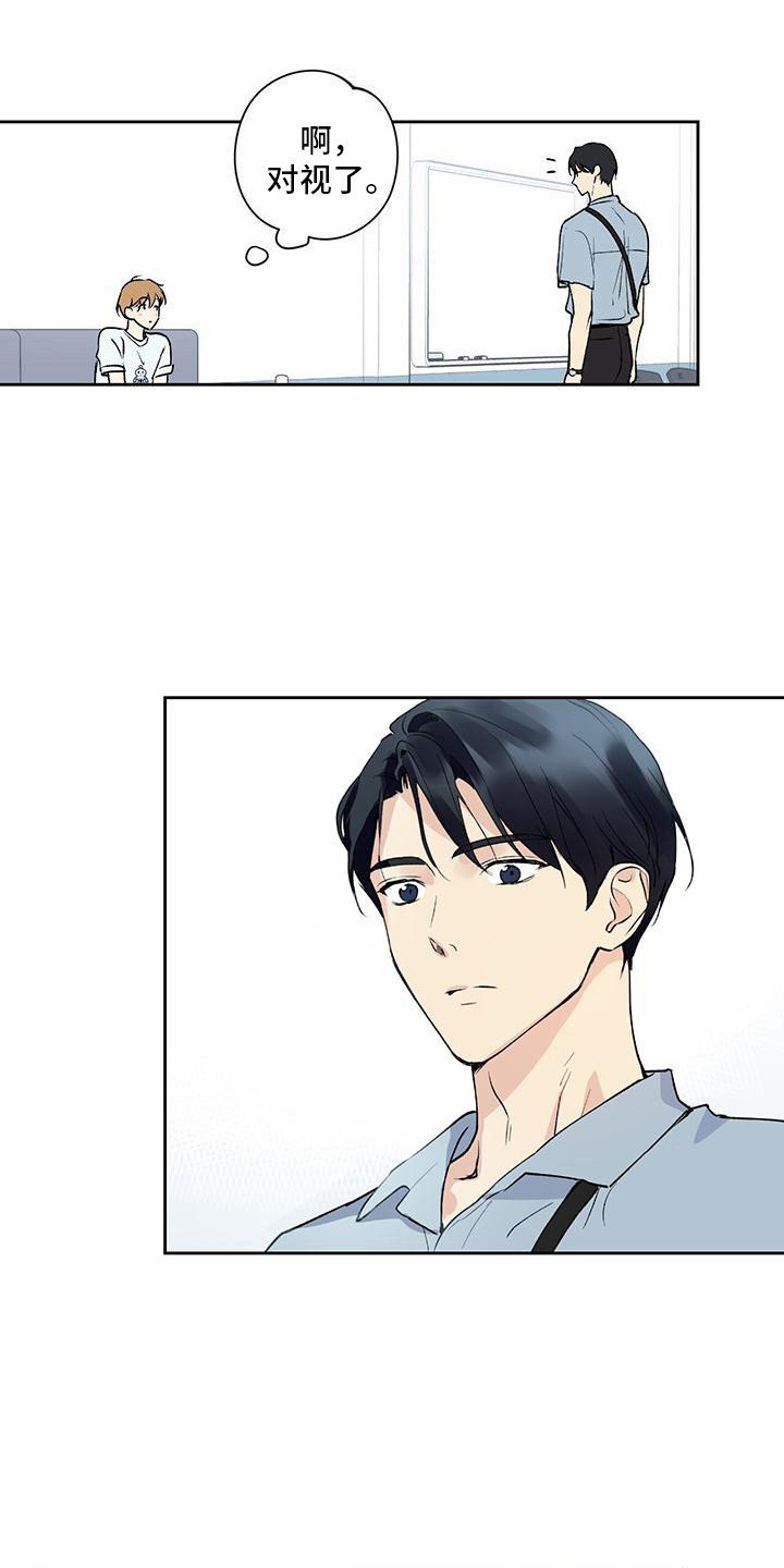 第1章：暗恋对象