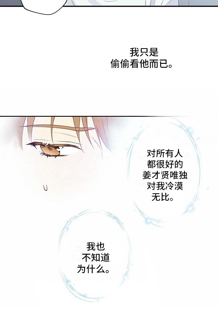 第1章：暗恋对象