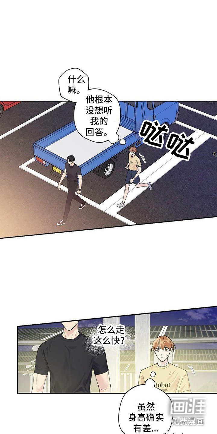 第10章：别扭