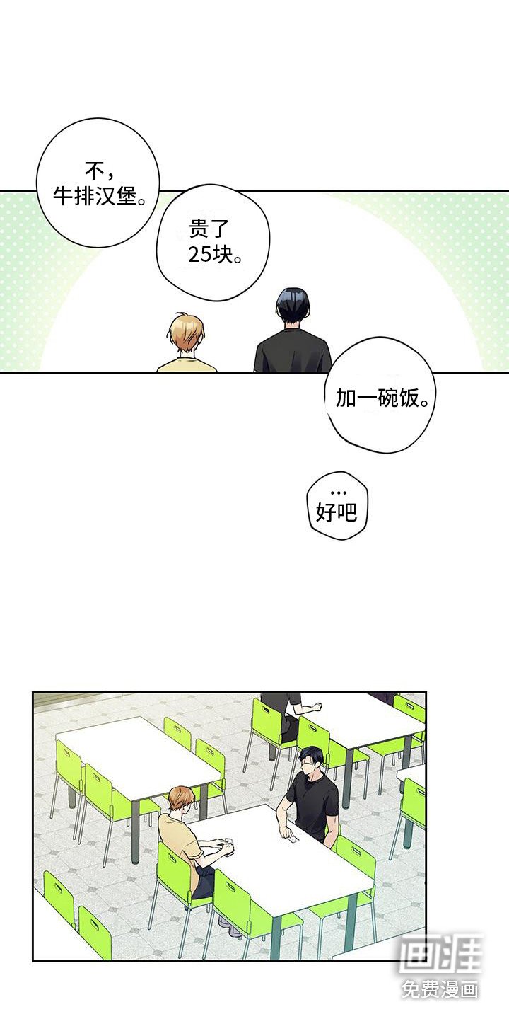 第10章：别扭
