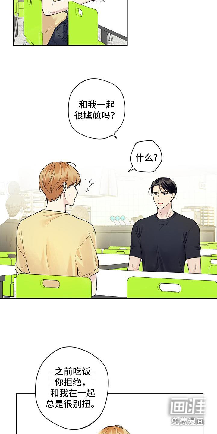 第10章：别扭
