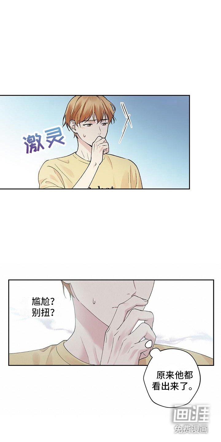 第10章：别扭
