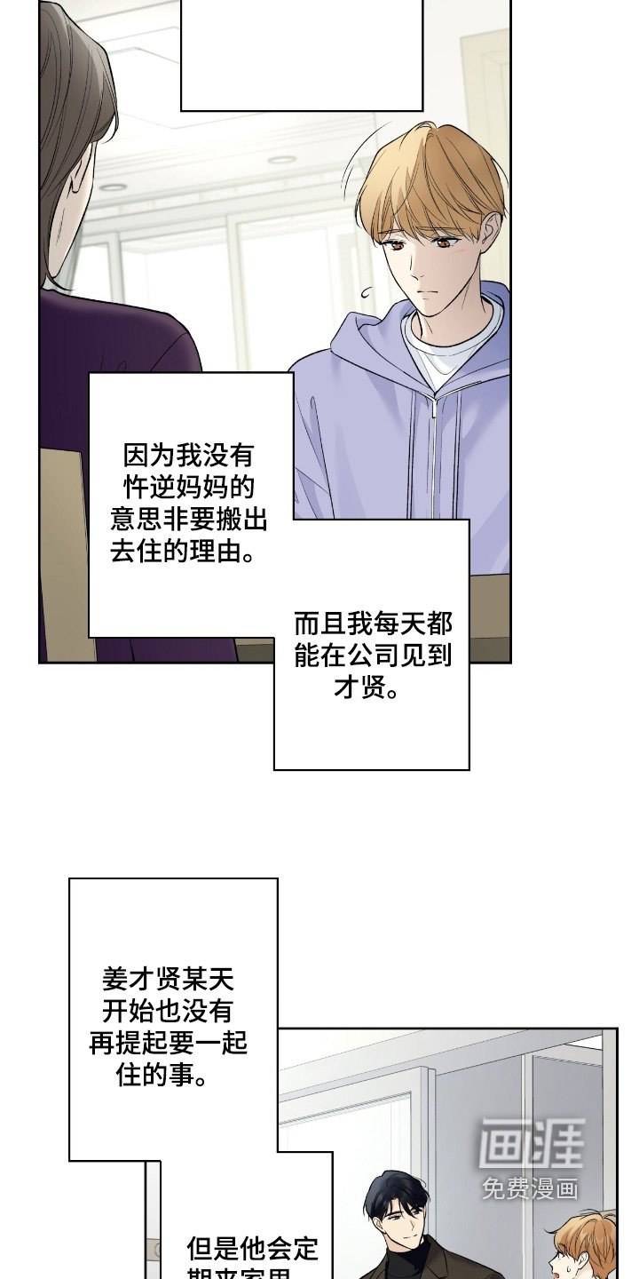 第100章：【第二季】我回来了