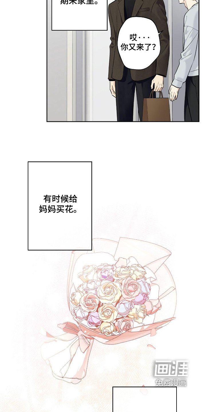 第100章：【第二季】我回来了