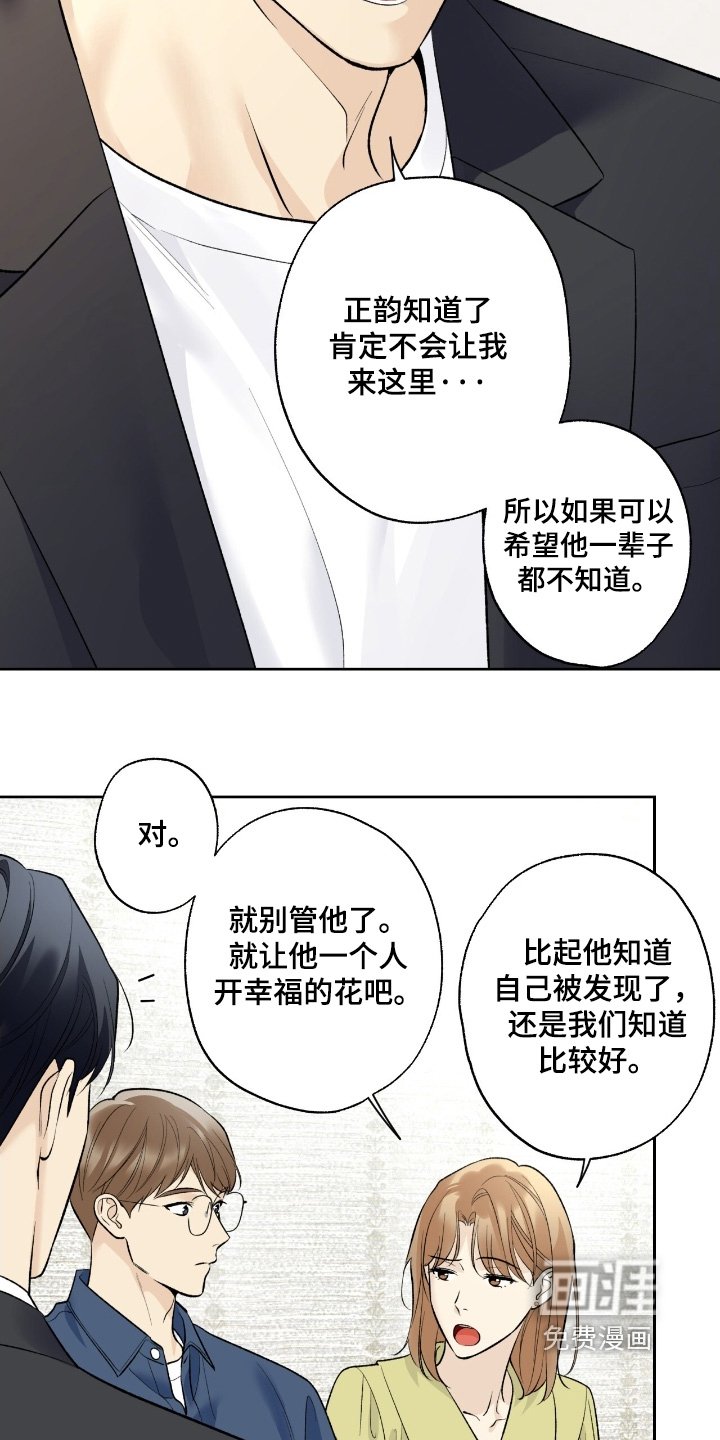 第100章：【第二季】我回来了