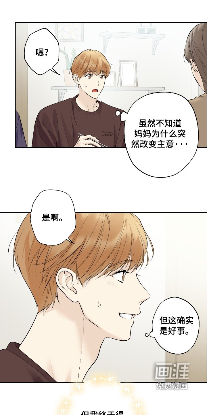 第100章：【第二季】我回来了