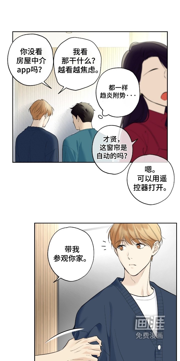 第101章：【第二季】这个房子